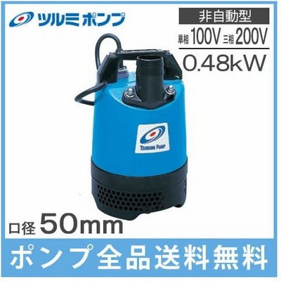 新明和水中ポンプ､サニーホースセット