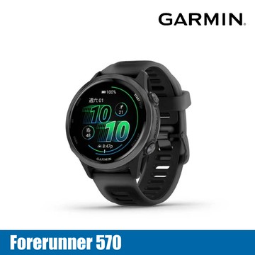 【門市自取限定】GARMIN Forerunner 570 進階智慧跑錶｜010-02970-10 獵影黑/透礦黑 42mm