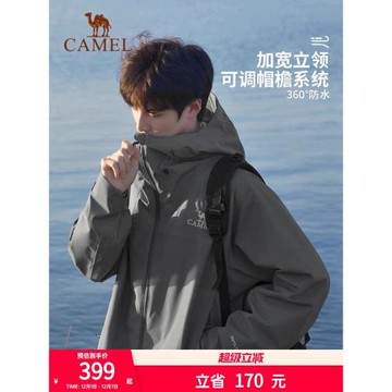 [雨神]駱駝戶外硬殼單層沖鋒衣男女同款春秋外套防暴雨雨神登山服