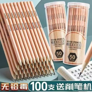 💖嚴選優品小學生鉛筆六角原木2B幼兒園專用考試無毒普通繪畫寫練字HB一年級