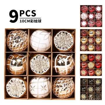 家樂新品~有統編發票/跨境新品 聖誕節裝飾品10cm/9個精品彩繪聖誕球禮包 聖誕樹掛件 LMAK