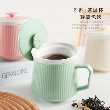 🔥桃園出貨-【1398人收藏】創意帶蓋過濾泡茶杯子辦公室茶水分離杯大容量男女陶瓷馬克杯茶漏