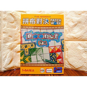 【桌遊侍】拼布對決 塗鴉 正版實體店面快速出貨《免運.再送充足牌套》拼布藝術.拼布對決.塗鴉.拼布塗鴉.派對遊戲.拼布