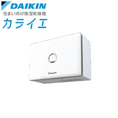 あすつく対応 ダイキン カライエ 住まい向け除湿乾燥機 JKT10VS-W DAIKIN | LINEブランドカタログ