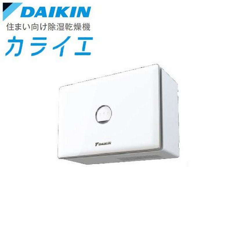 あすつく対応 ダイキン カライエ 住まい向け除湿乾燥機 JKT10VS-W DAIKIN | LINEブランドカタログ