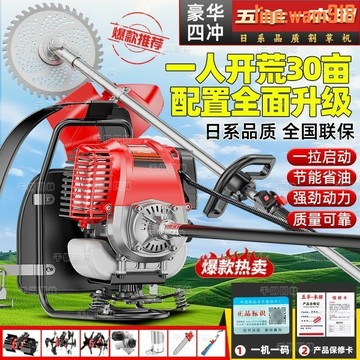【店長推薦】五羊本田汽油割草機揹負式四衝程家用農用多功能打草開荒除草神器
