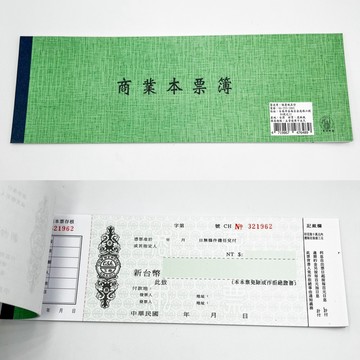 ✨星星文具✨象球牌 協慶 商業本票 本票 25入 綠皮商業本票