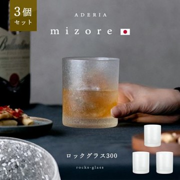 ADERIA石塚硝子 日本製冰晶系列威士忌酒杯300ml-3入組｜啤酒杯 薄口杯 涼花 過年送禮 日本進口