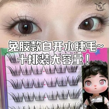 ✨臺灣出貨✨【夢鹿】僞素顏清透毛流感免膠白開水假睫毛淡顏自然仿真媽生感眼睫毛