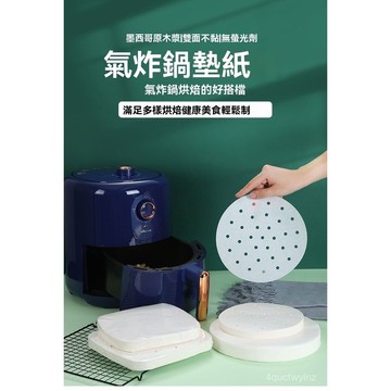 🌈好物優選⛱氣炸鍋烘焙紙 烘焙紙盤 氣炸紙 氣炸專用紙 氣炸鍋專用紙 方形烘焙紙 蒸籠紙 三明治包裝紙油紙防油漢堡紙料理