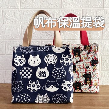 【實體店🇹🇼發票】日式帆布保溫提袋 日式保溫手提袋 飯盒袋 午餐包 便當包 學生餐袋 餐袋 午餐袋 送禮