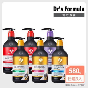 【Dr s Formula】台塑生醫三代洗髮精580g 三入組(6款可選)