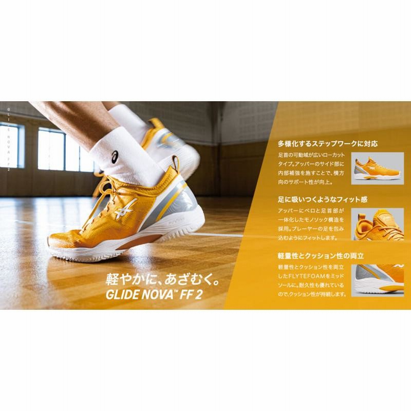 asics GLIDE NOVA ff2 グライドノヴァ 2 バッシュ 27cm - スニーカー