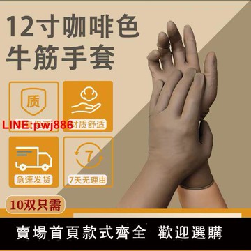 {台灣公司 可開發票}貼手加長加厚賣魚高彈手套乳膠手套冬季殺魚防刺防水防滑水產專用