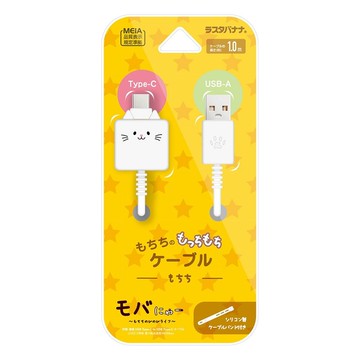 RASTABANANA Moba-Nya Type-A to Type-C 3A 傳輸線 1M