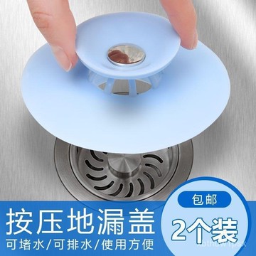 🎁年貨優選   24h營業🌈飛碟按壓式地漏蓋防臭衛生間水池過濾網水槽洗手盆塞頭洗手池水塞🉑開發票💋