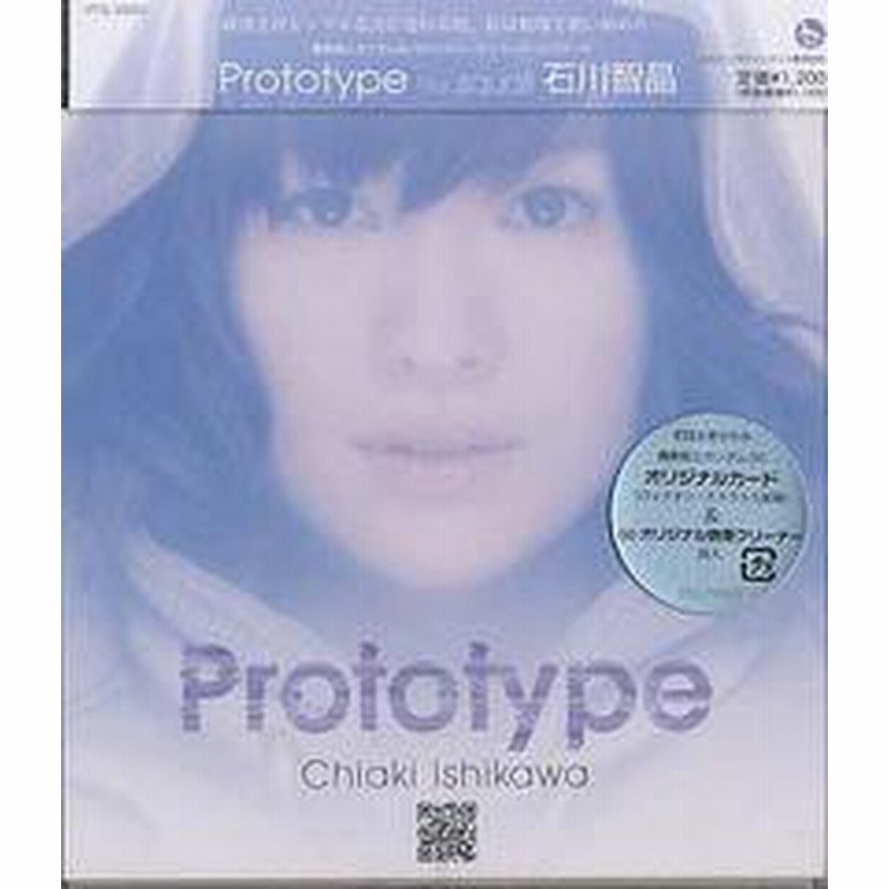 Cda Mbs Tbs系アニメーション 機動戦士ガンダムoo セカンドシーズン Edテーマ Prototype 石川智晶 Vtcl 通販 Lineポイント最大1 0 Get Lineショッピング