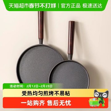 onlycook鑄鐵平底鍋牛排煎鍋 煎餅鍋鑄鐵鍋平底煎鍋牛排鍋煎盤