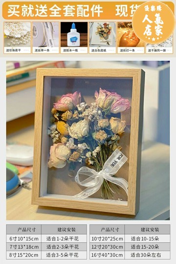 畫框 相片框 相框 立體中空標本框diy手工相框擺台紙巾玫瑰粘土乾花保存畫框放永生