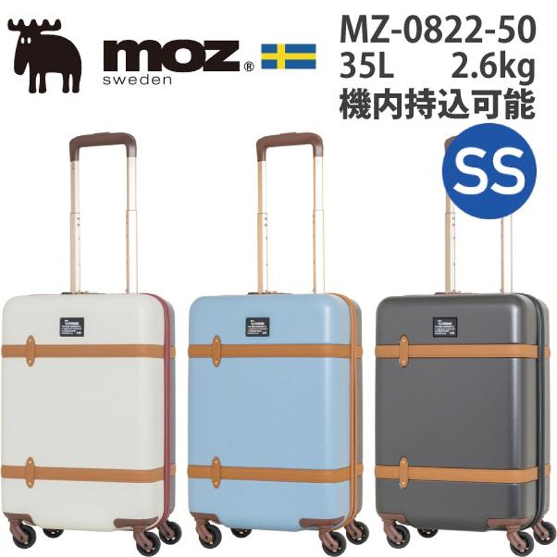 moz モズ ジッパー キャリー 35L MZ-0822-50 TSAロック スーツケース