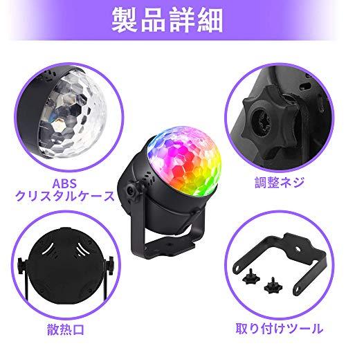 iHOVEN ディスコライト ミラーボール パーティーグッズ ステージライト led 水晶 ステージ照明 DJ disco RGB 回転ライト 多色変化 バーライト 演出 イベント 文