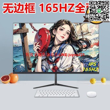 無邊框全新監控顯示屏高清臺式辦公電腦顯示器19/22/24寸液晶屏幕
