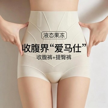 新果凍條加壓塑身褲女士高腰收腹提臀彈力收腹10A抗菌打底褲內褲