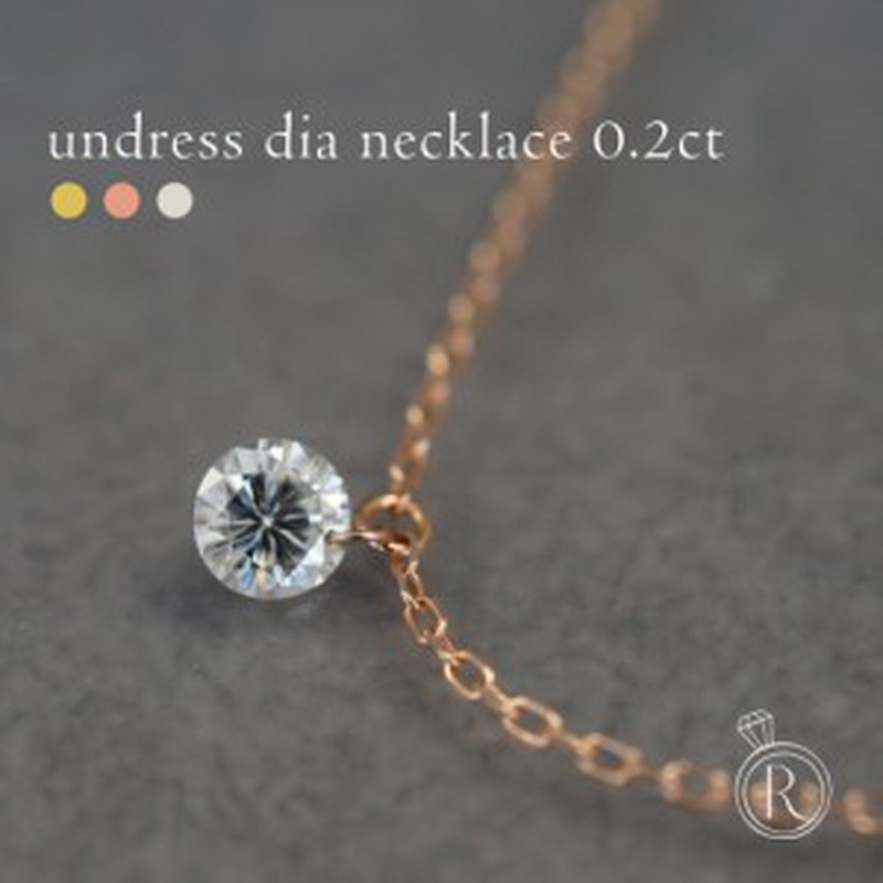 K18 ダイヤモンド ネックレス 0 2ct アンドレス 18k 18金 一粒ダイヤ ネックレス レディース 首飾り ダイアモンド ペンダント ラパポート 通販 Lineポイント最大1 0 Get Lineショッピング