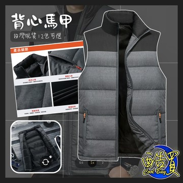 【酷買】 冬天馬甲 男生馬甲 羽絨棉馬甲 背心保暖 棉服 馬甲 男生外套 情侶外套 鋪棉 男女棉背心 棉衣外套 肩甲背心