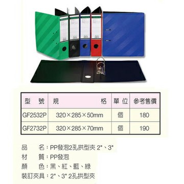 【文具通】TON CHUNG 同春 GF2732P 2孔 檔案夾 L1050170【APP滿額下單10%點數(單一帳號最高1500點)】8/31止