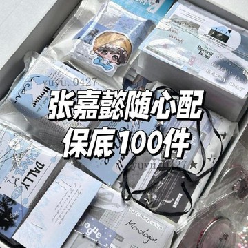 🎂應援必備🎁 teambovs 張嘉懿 隨心配 飯制周邊 可愛明信片 吧唧 小卡 應援物料 數量感 粉絲應援禮物 會重複