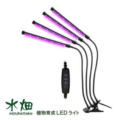 植物育成ライト 植物LEDライト 80電球 USB給電式 植物栽培ランプ 4