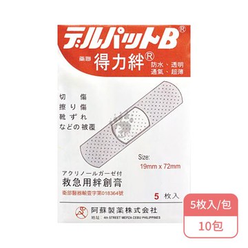 【藥聯生技】妥療速醫療用貼布 藥聯得力絆X10包(5枚/包)
