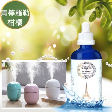 【愛戀花草】青檸羅勒+柑橘-水氧薰香精油 30ML(加贈蛋形水氧機)