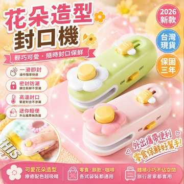 💎高端品質💎家用封口機 零食封口機 餅乾封口機 廚房封口機 旅行封口機 食物封口機 手持封口機 小型封口機 防潮封口機