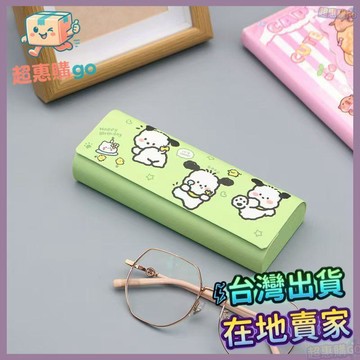 🌟台灣出貨🌟卡通眼鏡盒防壓便攜可愛高級學生近視眼睛太陽墨鏡收納ins簡約