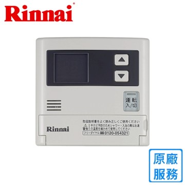 林內有線溫控器 增設專用-簡易型 SC-120-1TR〈不含安裝〉