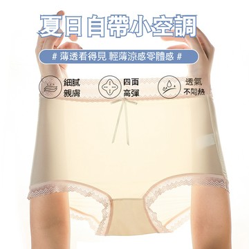 🌸台灣免運🌸大尺碼超薄面膜内褲 40-100公斤可穿 高腰冰絲内褲女 桑蠶絲底檔無痕内褲 涼感大彈力高回彈收腹提臀内褲