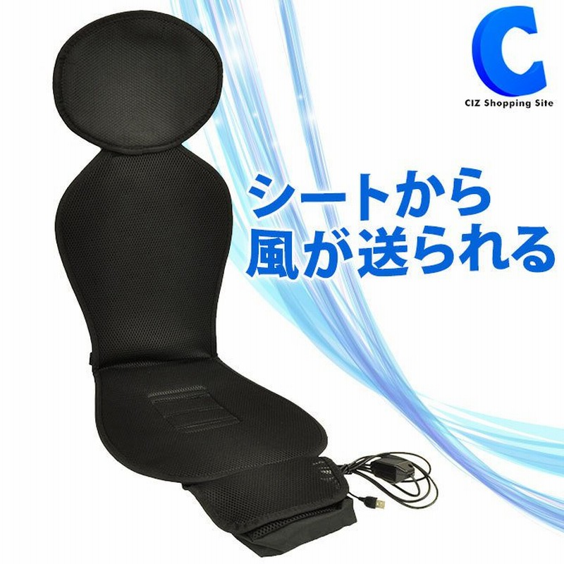 ベビーカーシート 夏 送風ファン付き チャイルドシートカバー 赤ちゃん用品 蒸れ対策 Usb給電 通販 Lineポイント最大0 5 Get Lineショッピング