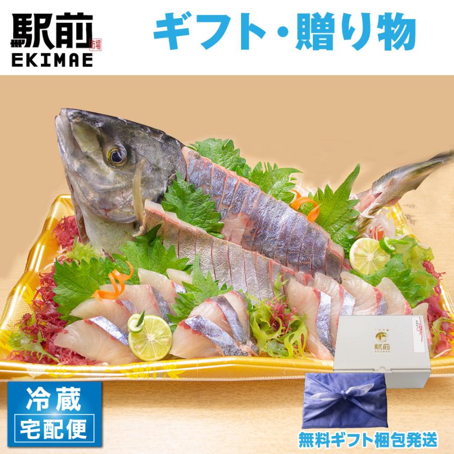 しまあじ姿造り（プラスチック容器でお届けします）刺身 造り 舟盛り