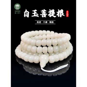 天然白玉菩提根手串108顆佛珠精工高拋老型桶珠圓珠蘋果配三通