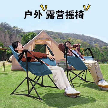 免運 快速出貨 戶外 露營 戶外搖椅折疊椅靠背椅便攜式露營躺椅月亮椅釣魚野餐午休椅子
