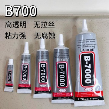 ⭐️優選好貨⭐️B700扭扭棒小狗粘眼睛布藝萬能膠水手作DIY專業膠不留痕慢乾膠  DIY材料 手作配件
