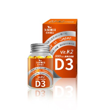 【久保雅司】富士集團D3+K2 800IU晶球軟膠囊 (45粒/瓶)