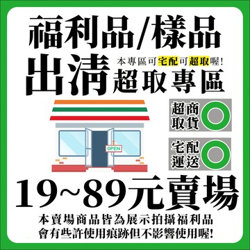 【19~89元專區可超取】福利品／樣品專區丨米桶丨衛生紙盒丨抺布架丨刀具收納架丨杯架丨調味盒丨收納盒