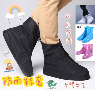 雨鞋套 雨鞋套加厚 下雨 上班 上學 出國 旅行 雨鞋 防水 下雨必備 戶外用品