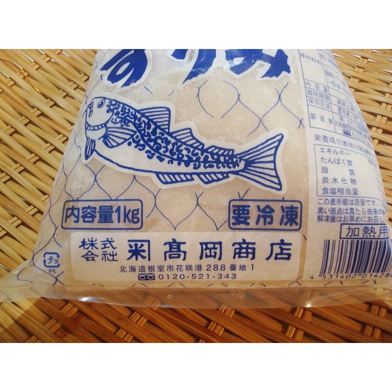 真たらすり身1Kg（北海道産）お鍋 たら タラ すりみ