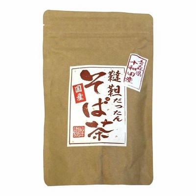 韃靼そば茶 国産 無農薬 化学肥料不使用 青森県 十和田産 300g 巣鴨のお茶屋さん 山年園