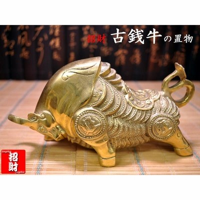 招財牛 牛 置物 牛の置物 招財銅製如意牛 風水グッズ : 中国貿易公司