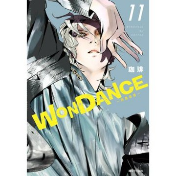 WONDANCE—熱舞青春—(11)_Readmoo 讀墨電子書